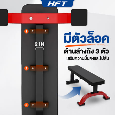 ม้านั่งยกน้ำหนัก แบบราบ HOMEFITTOOLS FLAT BENCH F1_4